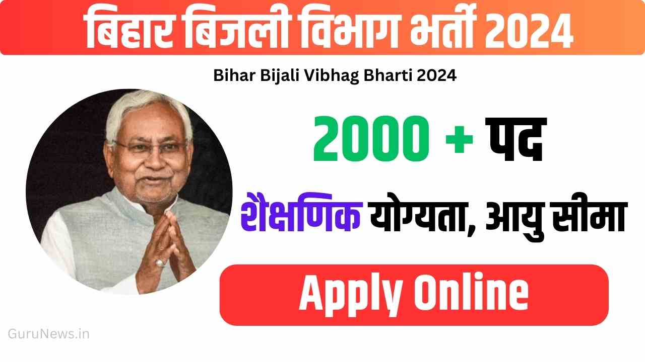 Bihar Bijali Vibhag Bharti 2024 Apply Online