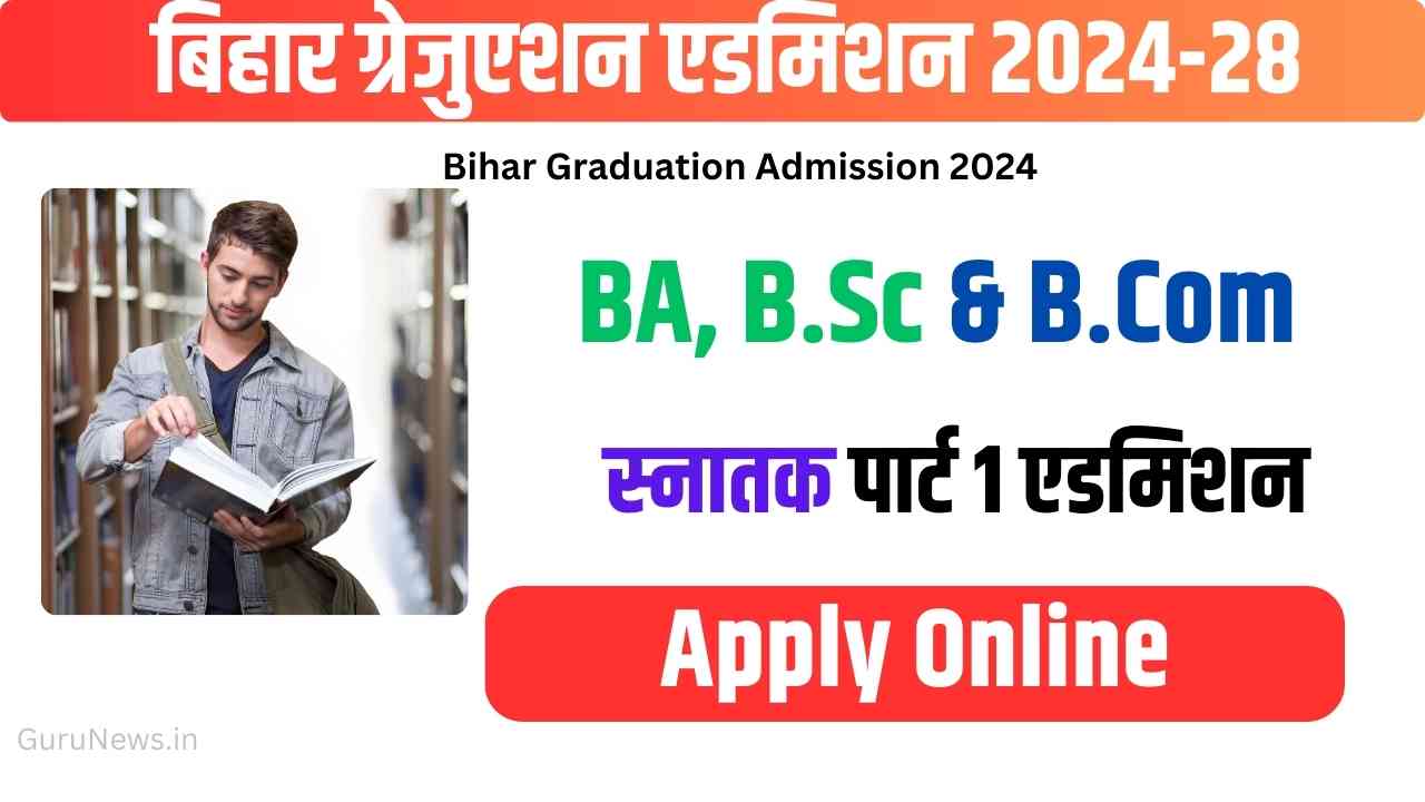 Bihar Graduation Admission 2024 Apply Online