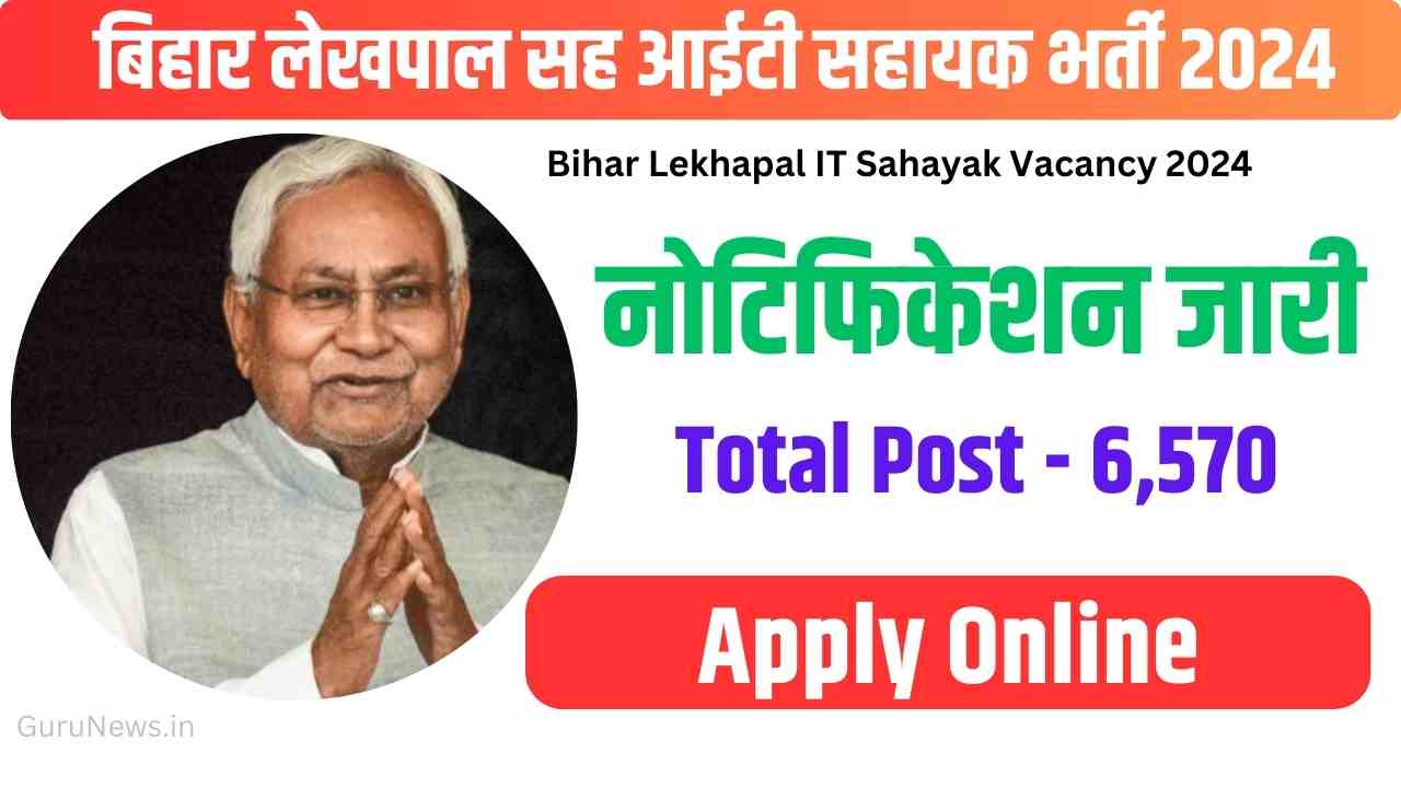 Bihar Lekhapal IT Sahayak Vacancy 2024 Apply