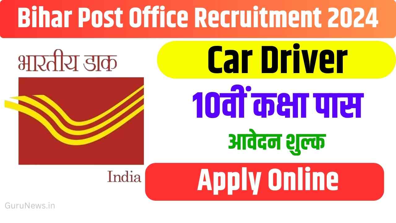 Bihar Post Office Car Driver Vacancy 2024