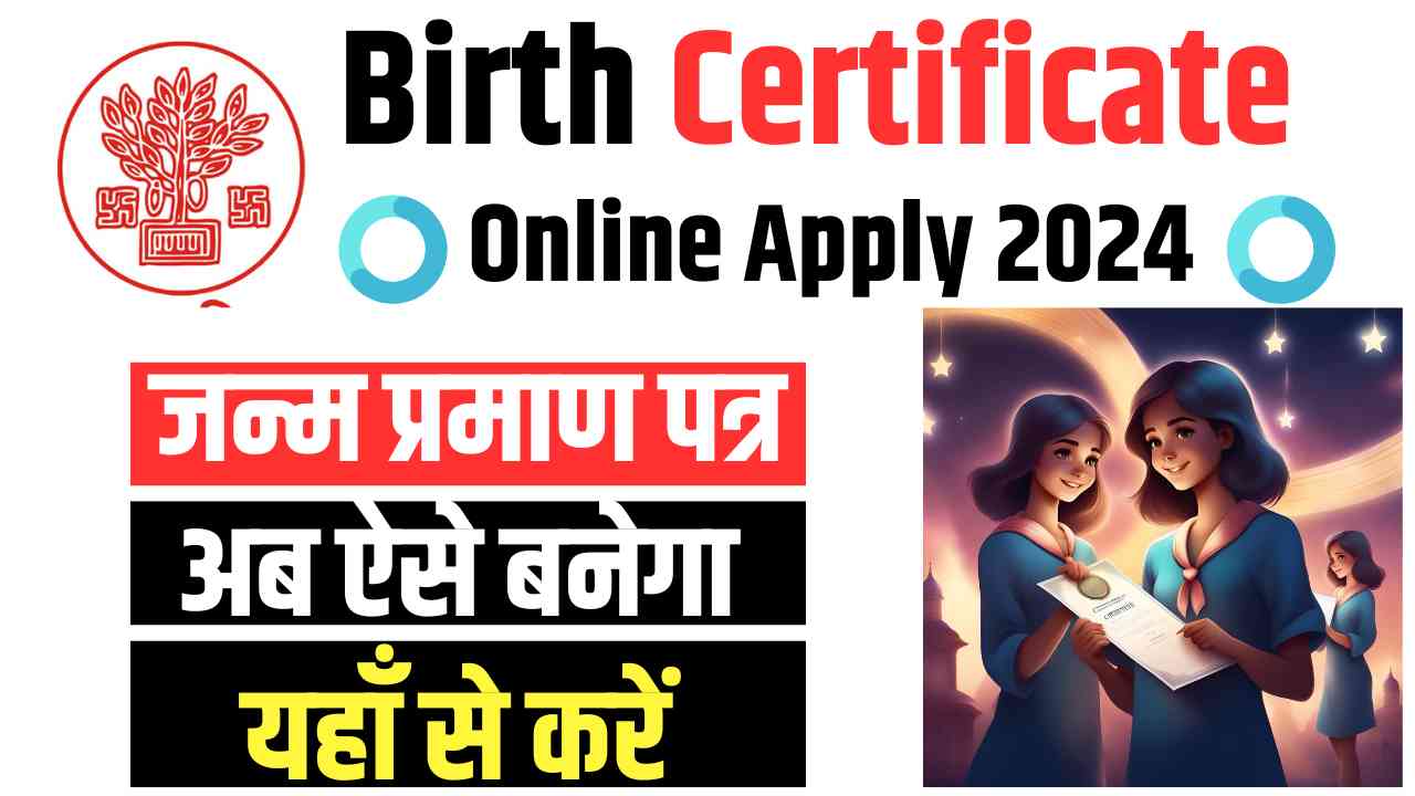 Birth Certificate Bihar Online Apply