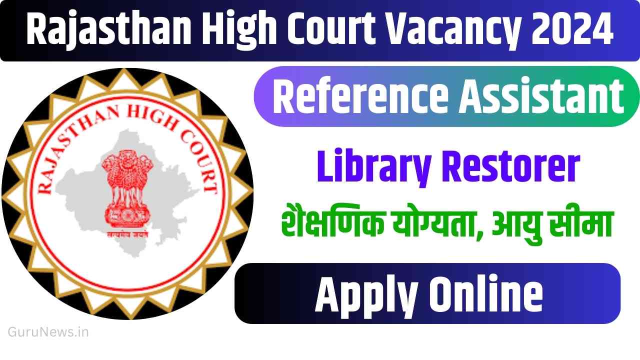Rajasthan High Court Vacancy 2024