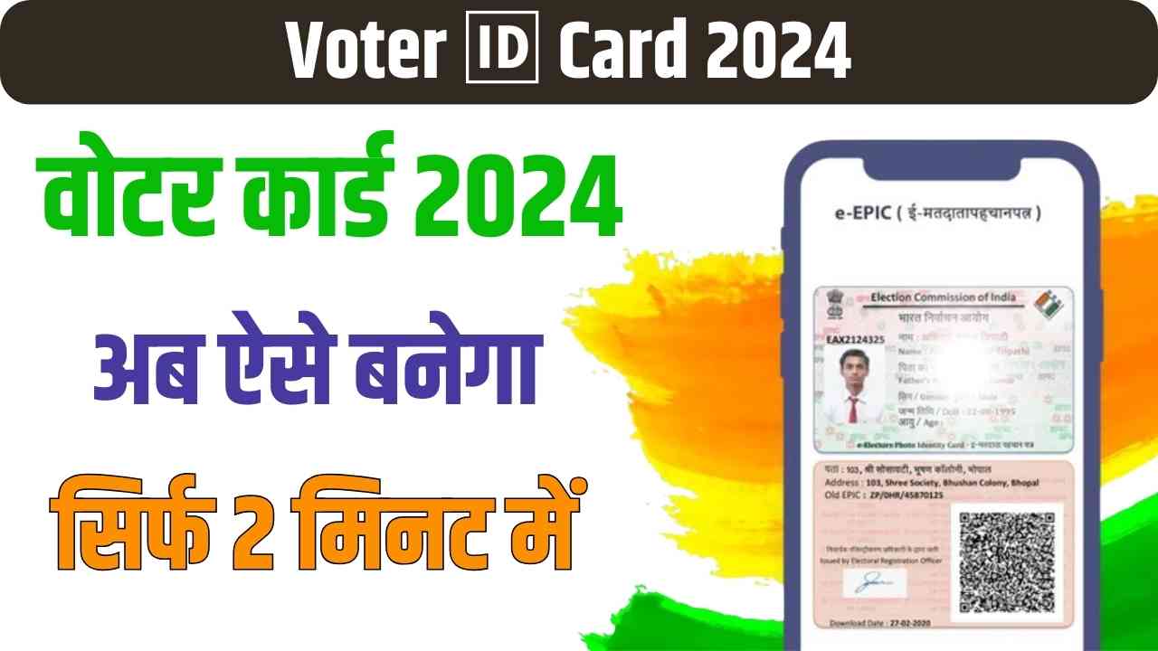 Voter Id Card Apply Online Bihar