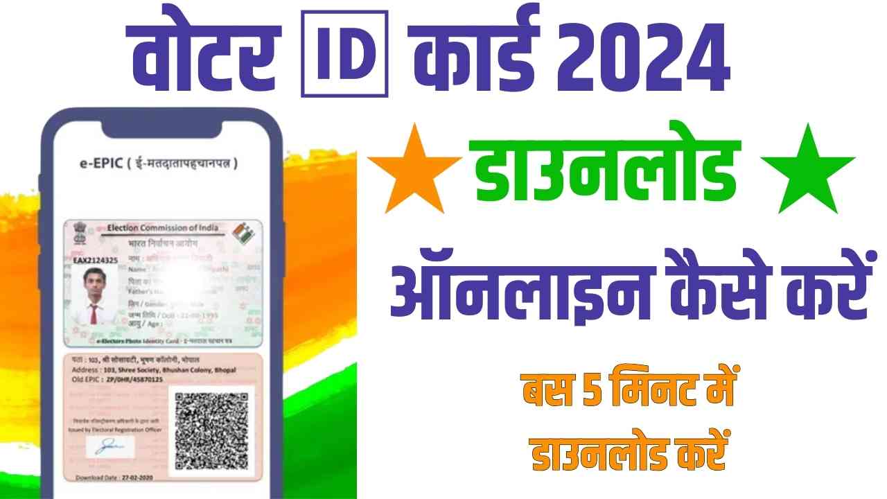 Voter ID Card Download With Photo